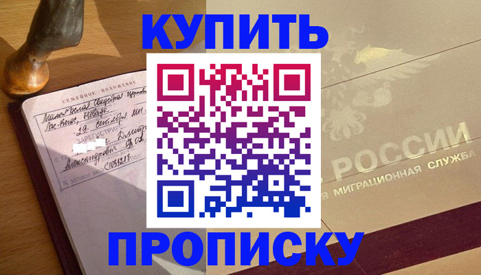 временная регистрация законно в Жердевке